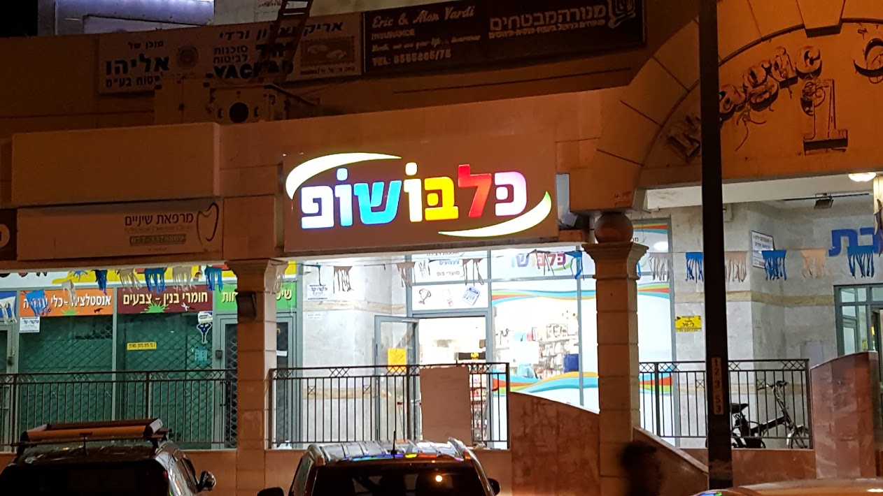 בניית-אותיות-בולטות-16-1
