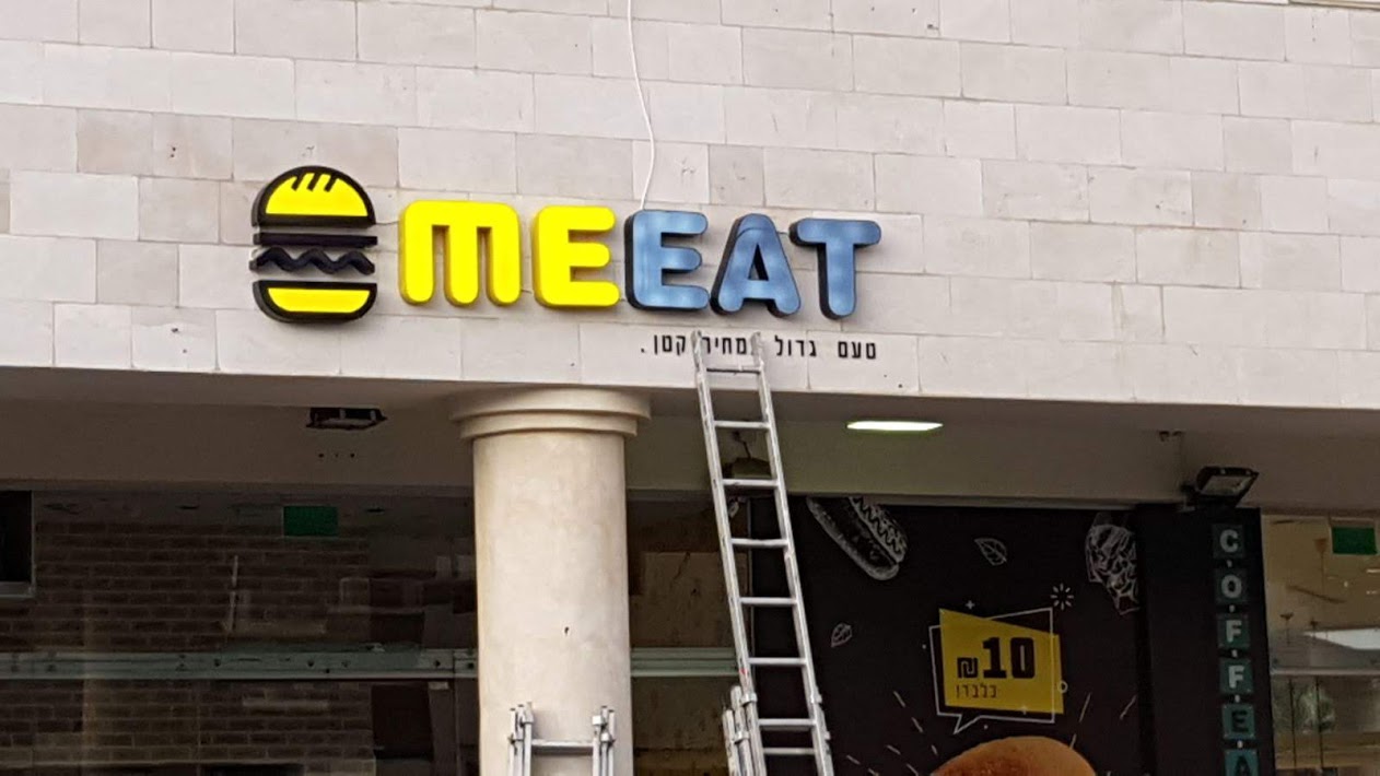 בניית-אותיות-בולטות-22-1