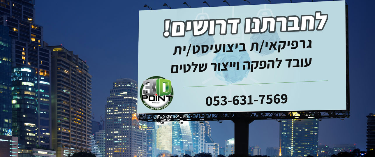 דרושים 2