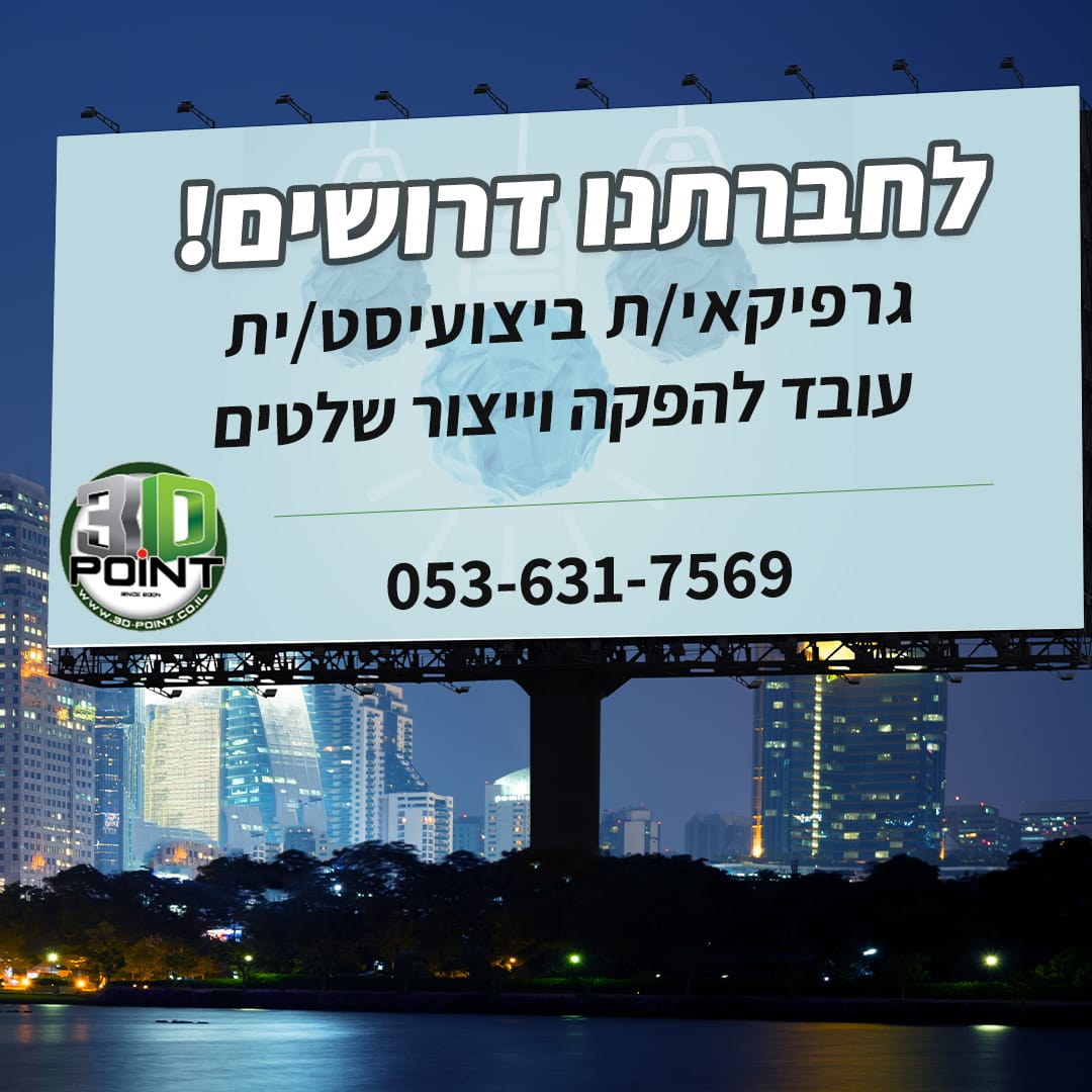 דרושים 1