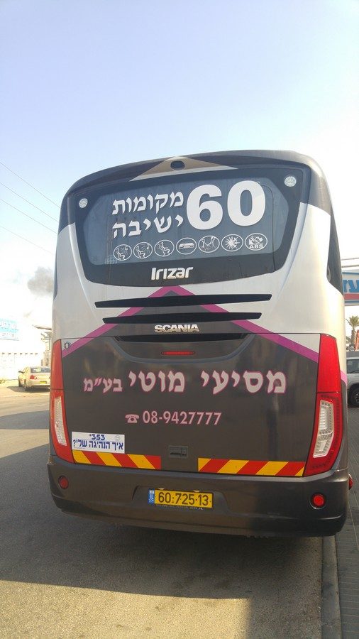 מיתוג רכבים 1023