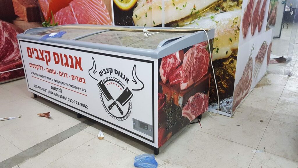 מיתוג מקררים