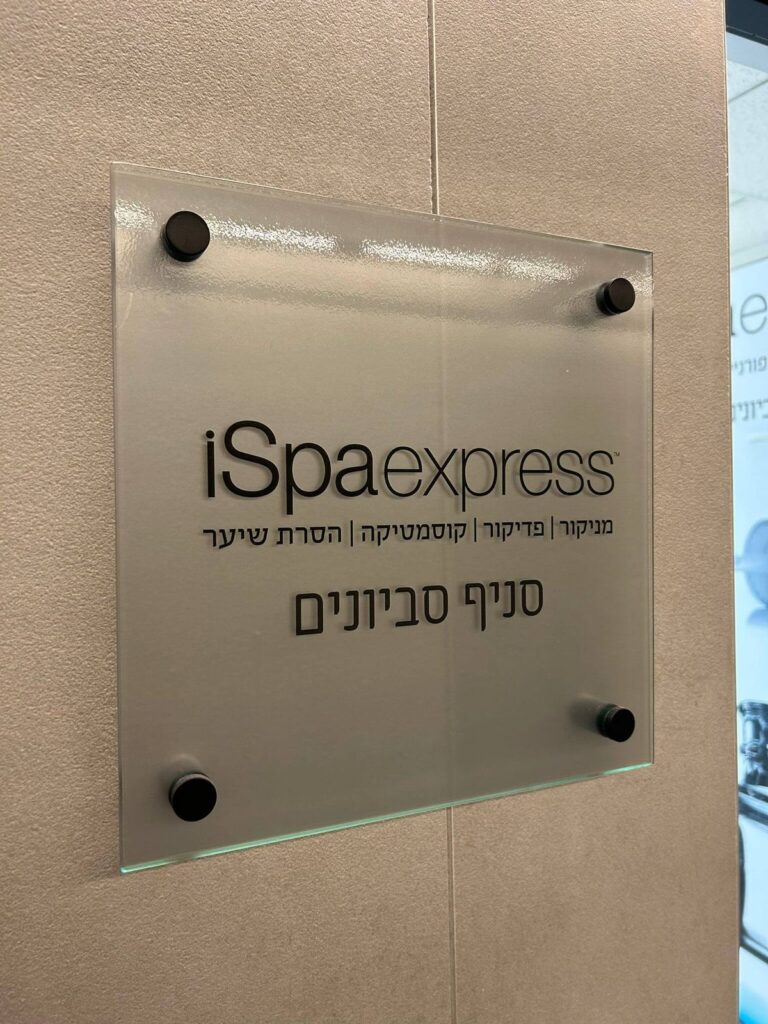 שלט זכוכית 555