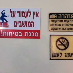 בטיחות דגם 1001