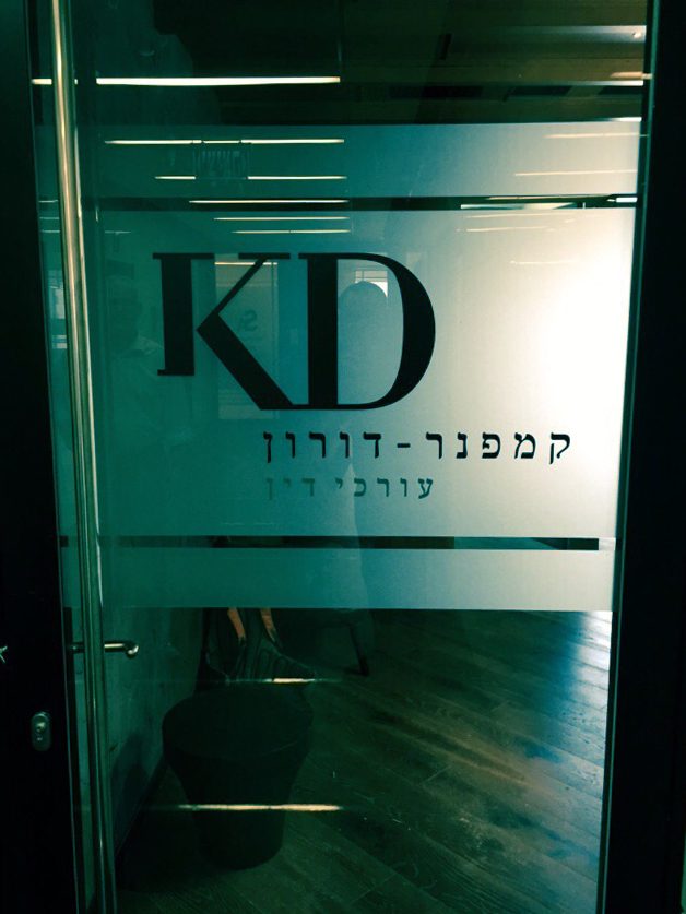 מדבקת התזת חול