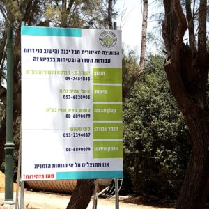 שלט חוץ להכוונה