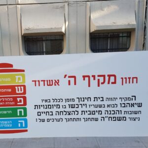 שלט חוץ עם מידע כללי