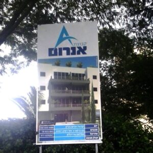 שלט נדלן