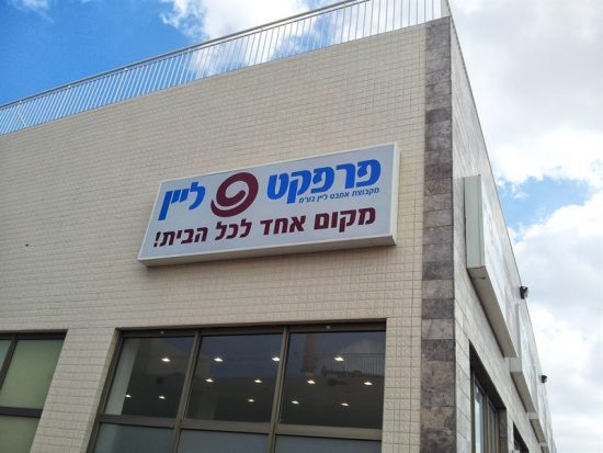 שלטי פרסום