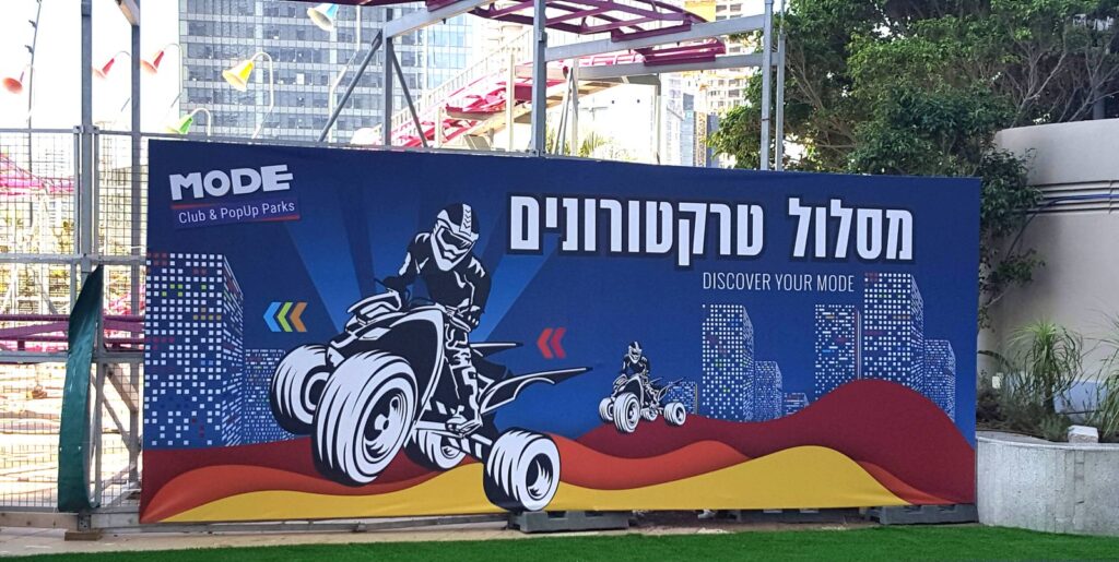 שמשונית מסלול טרקטורונים