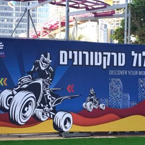 שמשונית מסלול טרקטורונים