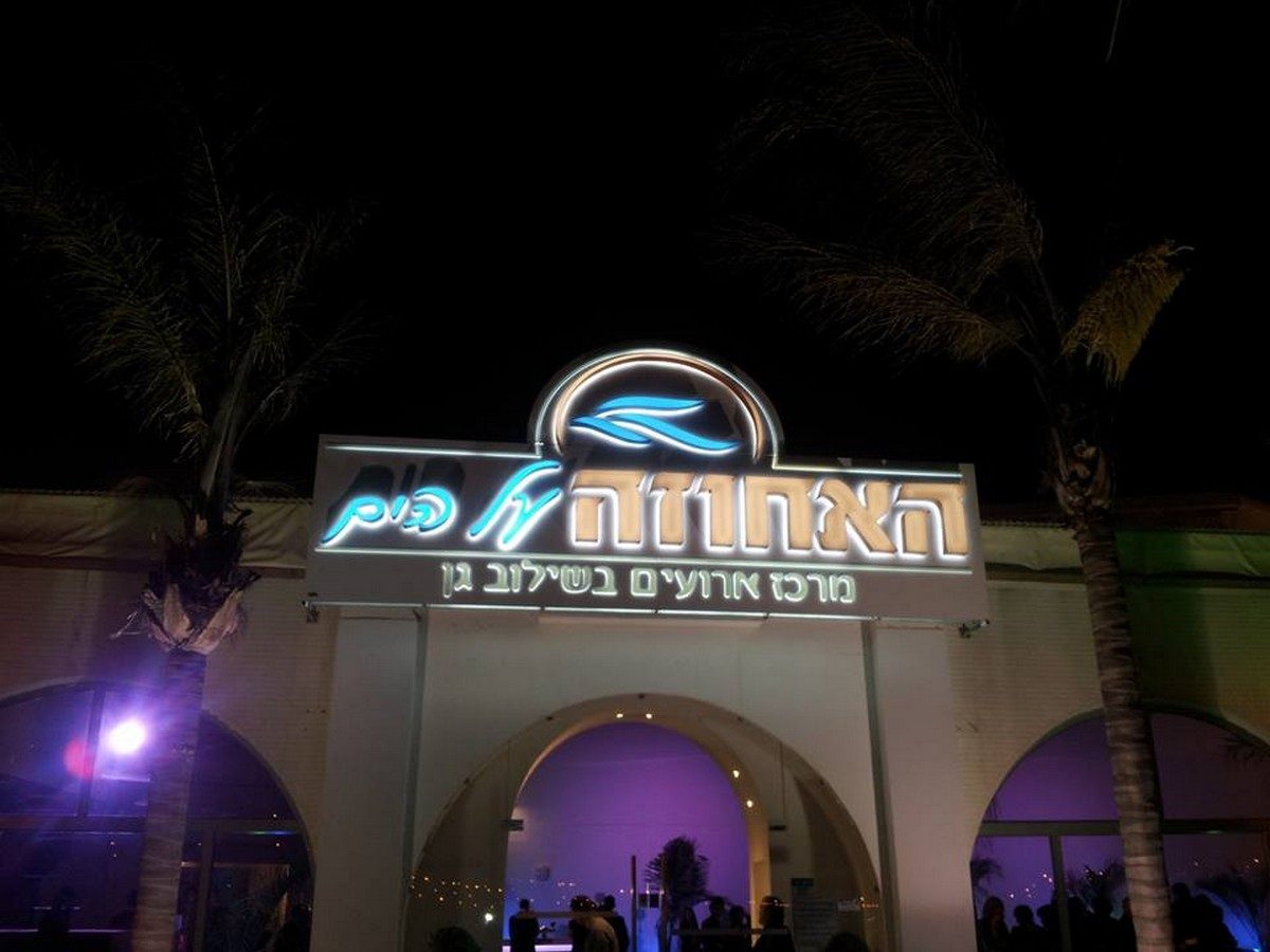 שלט אותיות בולטות מוארות עם הילה אחורית בלילה, האחוזה על הים, עבודה של 3D POINT